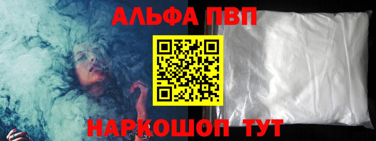 Alpha-PVP Crystall Дивногорск