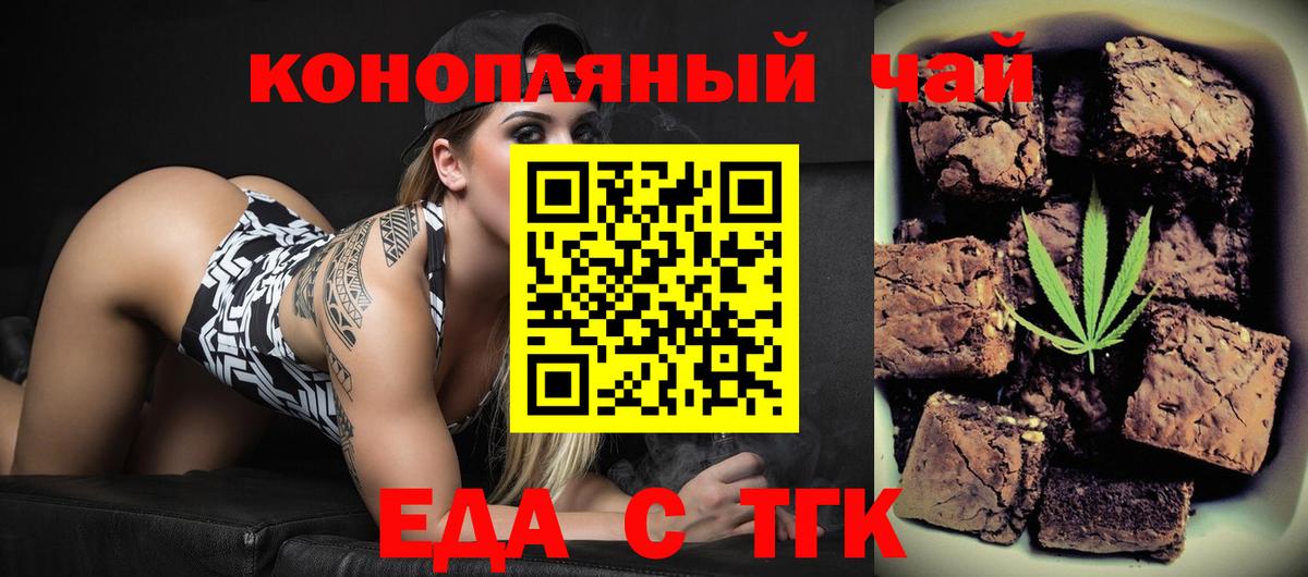 Печенье с ТГК конопля  Вход с VPN  Дивногорск 