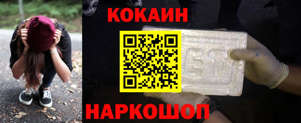 Cocaine 97% Дивногорск