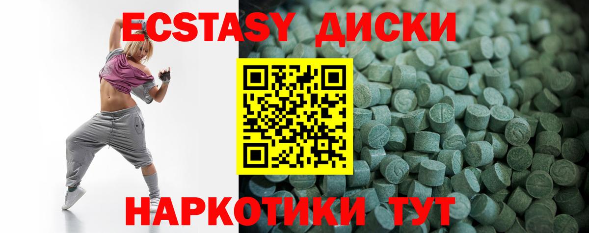 Дивногорск  ЭКСТАЗИ XTC  Вход с VPN  ЭКСТАЗИ  ЭКСТАЗИ louis Vuitton 