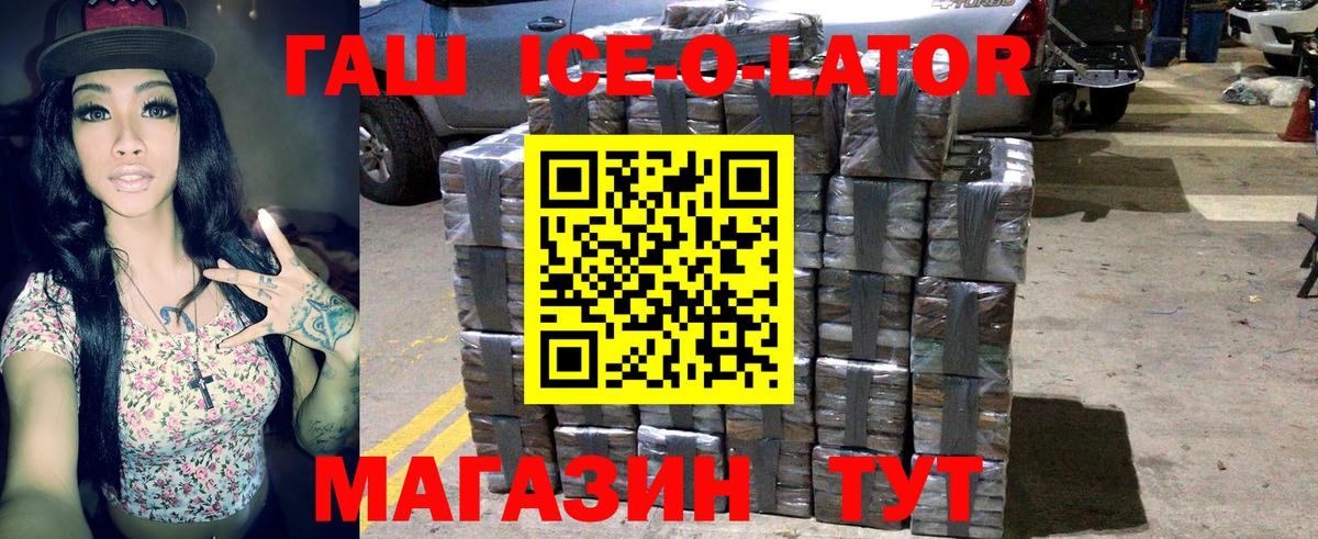 Гашиш убойный  ГАШ 40% ТГК  Дивногорск  Гашиш  Вход с VPN 