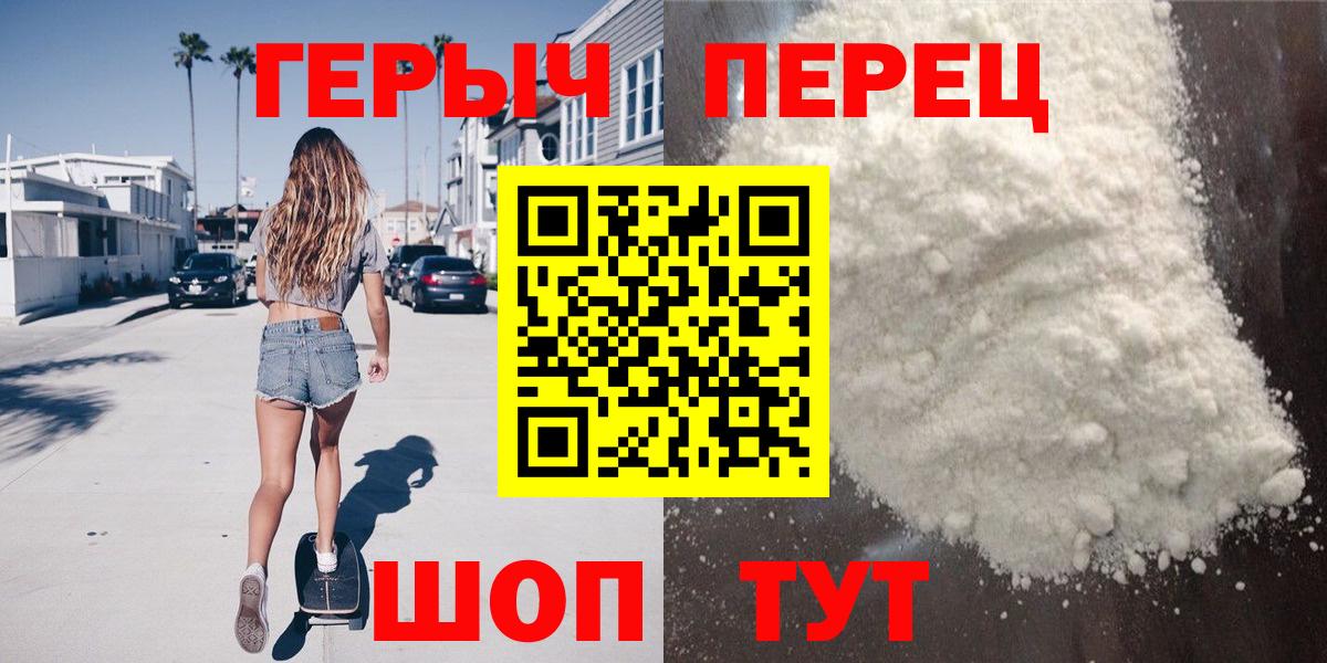 ГЕРОИН  Героин гречка  Вход с VPN  Дивногорск 
