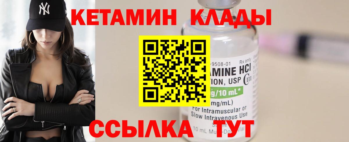 Кетамин VHQ  Вход с VPN  Дивногорск 