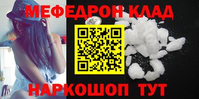 мескалин Бийск