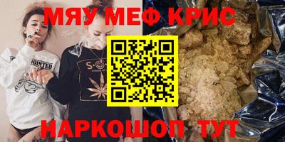 мескалин Бийск