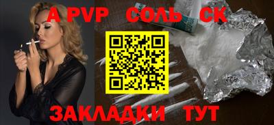 мескалин Бийск