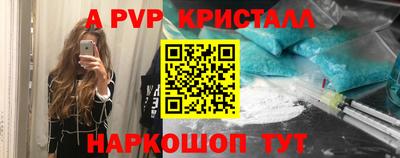 ALPHA-PVP Берёзовский
