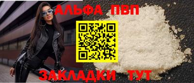 ALPHA-PVP Берёзовский