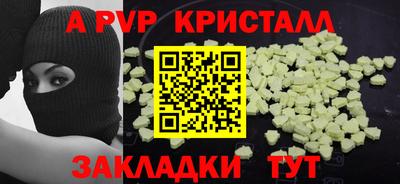 ALPHA-PVP Берёзовский