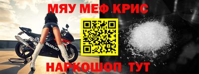 мескалин Бийск