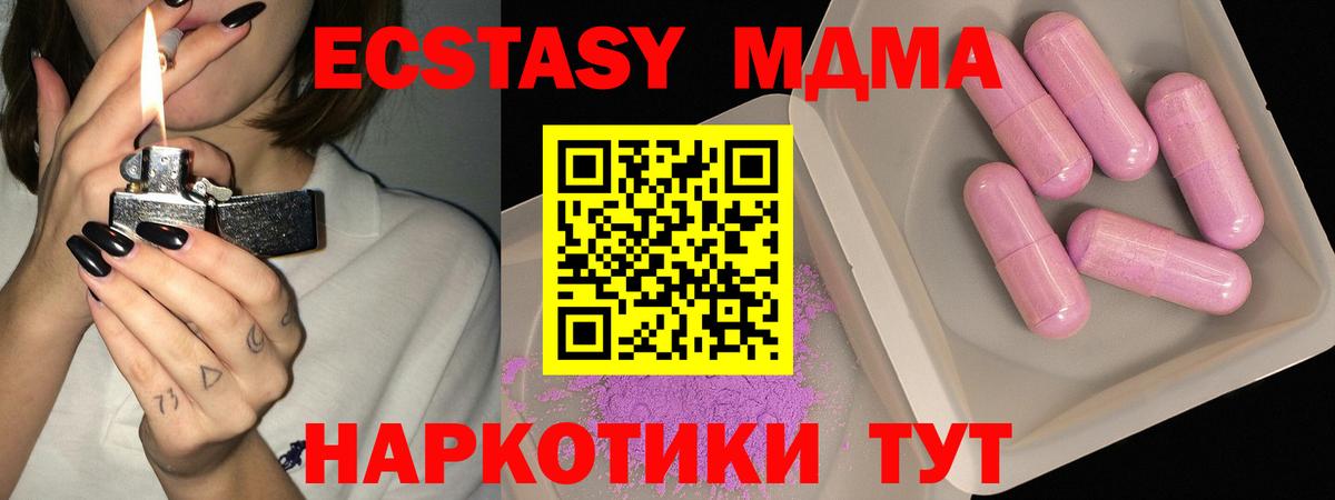 МДМА VHQ  MDMA crystal  Вход с VPN  Дивногорск 