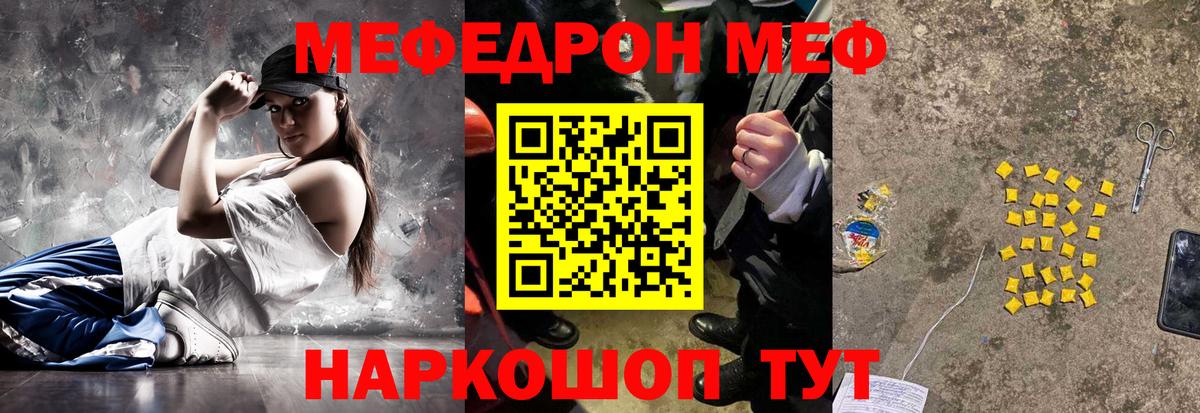 Дивногорск  Меф мяу мяу  МЕФ  МЕФ mephedrone  Вход с VPN 