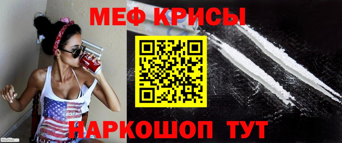 МЕФ мука Дивногорск