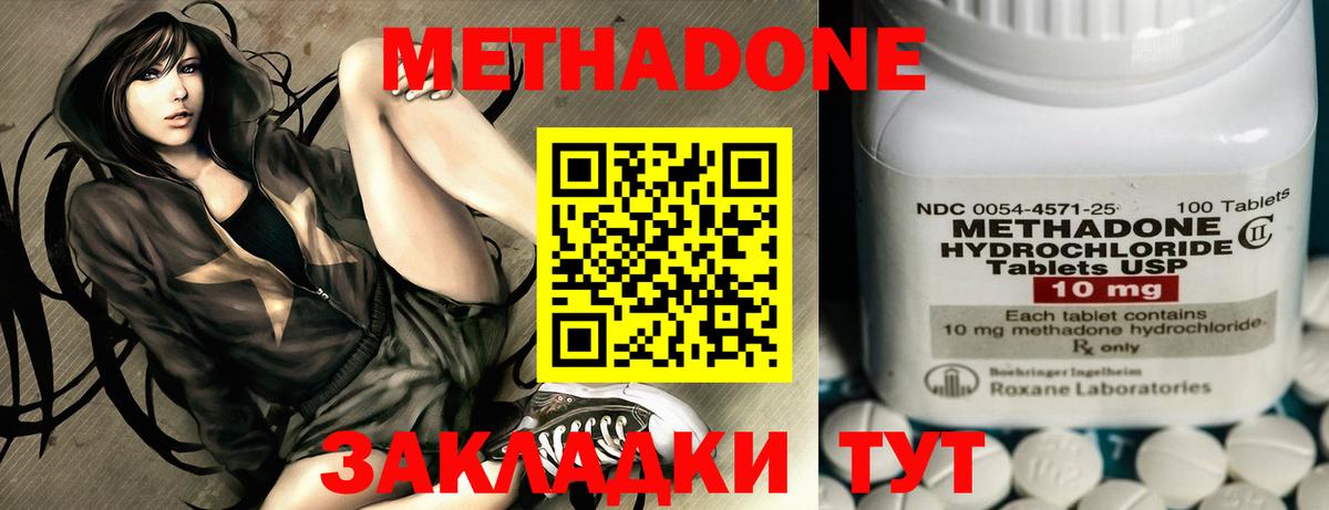 Альфа ПВП СОЛЬ   Вход с VPN  Дивногорск  МЕТАДОН  Мефедрон кристаллы  Марихуана  ГАШИШ  КОКАИН 