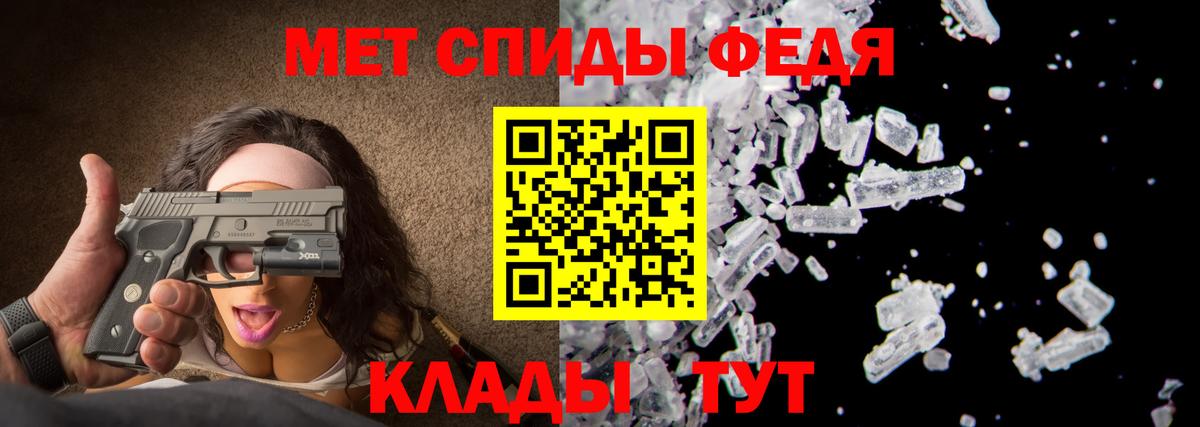 Метамфетамин мет Дивногорск