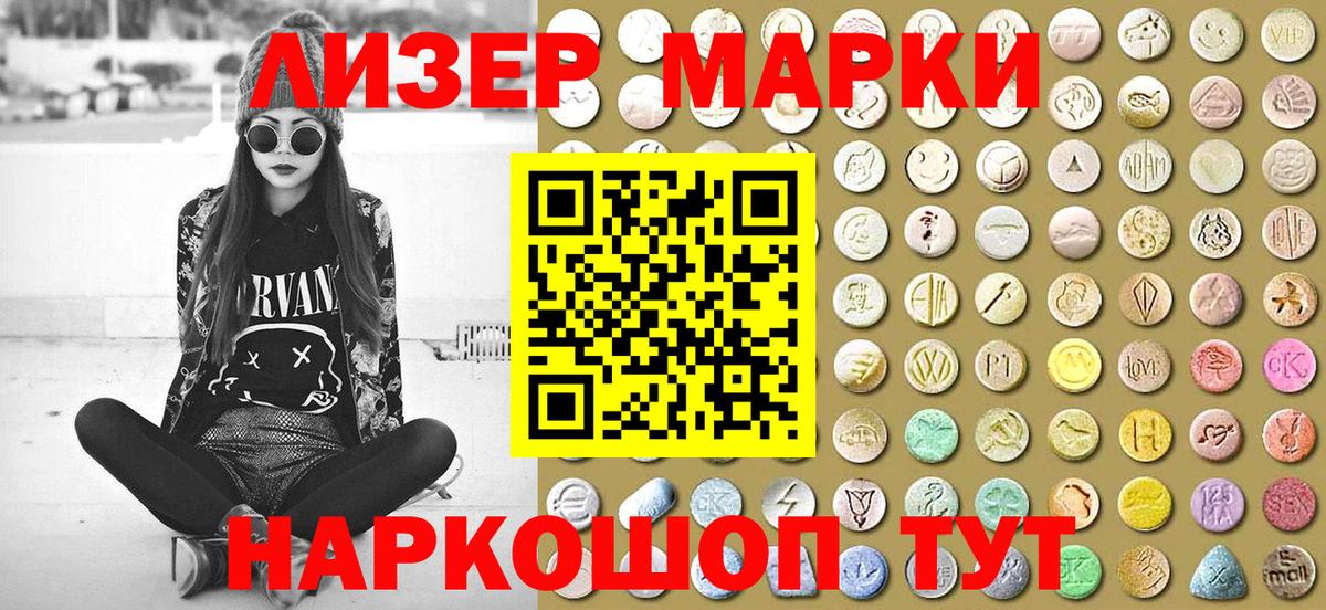 Марки 25I-NBOMe 1,8мг  Вход с VPN  Дивногорск 