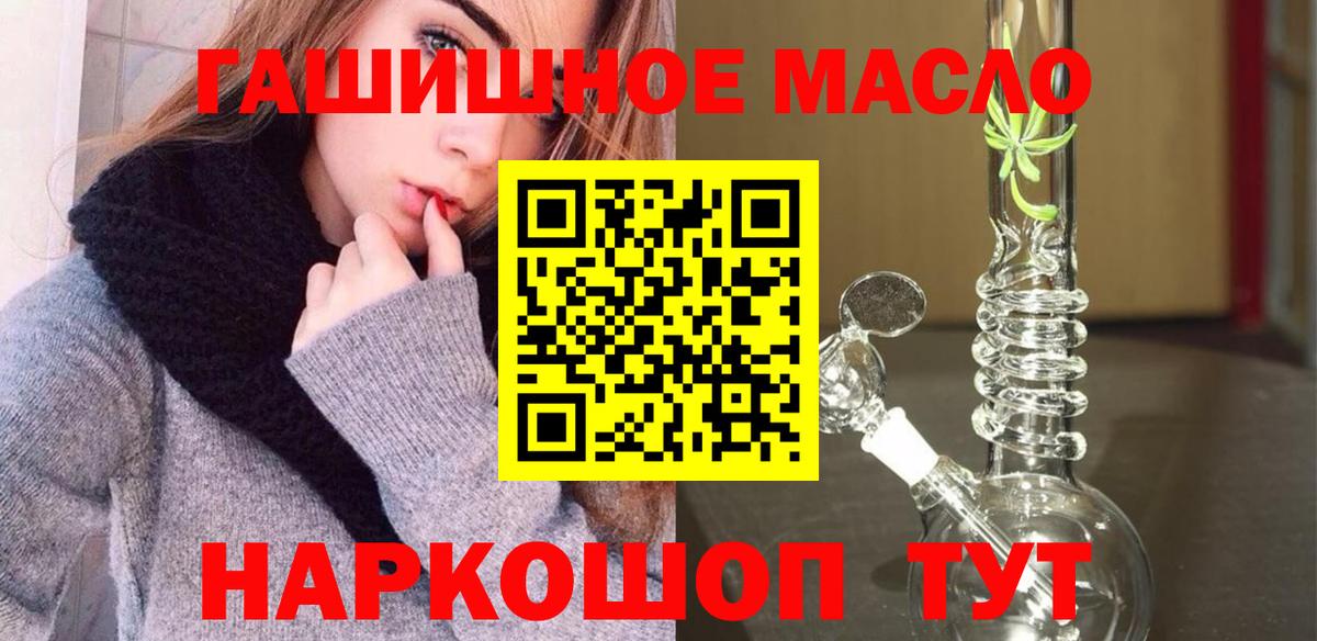 ТГК концентрат  Вход с VPN  Дивногорск  Дистиллят ТГК THC oil 